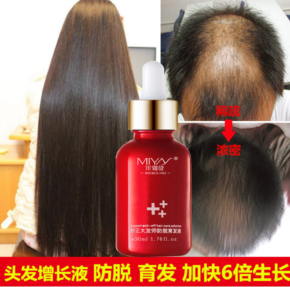 短发自然风生长液