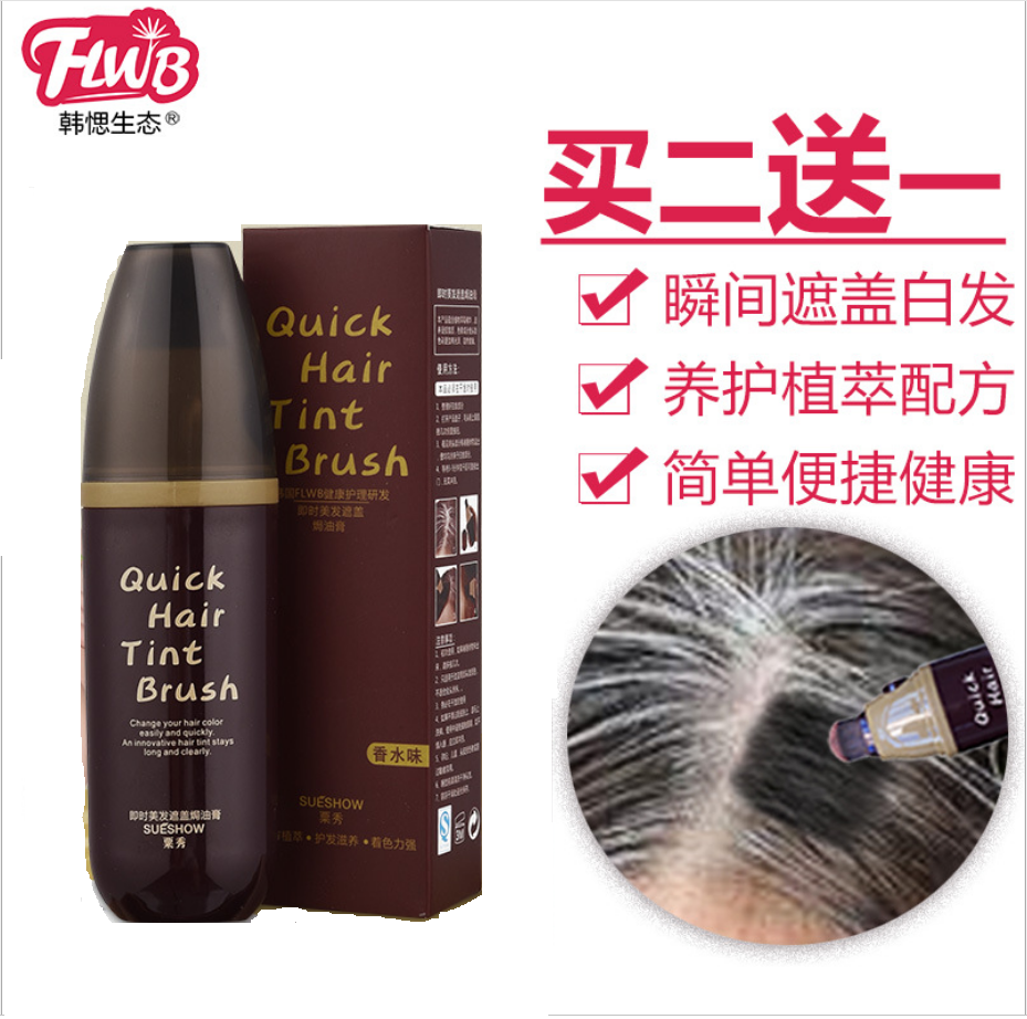 韩愢粟秀一次性染发笔棒女植物韩思即时美发遮盖白发焗油膏天然