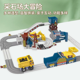 货运车轨道车电动玩具男孩儿童汽车大冒险闯关思维训练益智