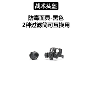 军事人仔防毒面具拼装特种兵警察装备人偶头盔配件小颗粒积木玩具