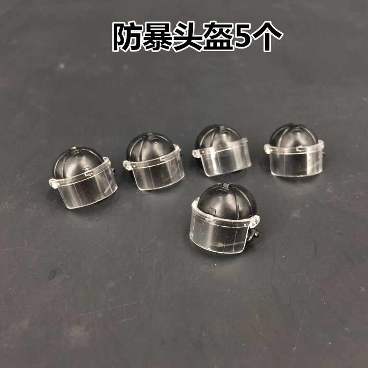 兼容益智第三方城市防暴警察人仔配件盾牌头盔小颗粒塑胶积木玩具