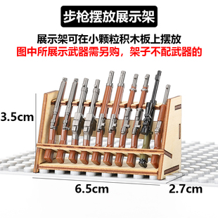 兼容益智军事拼装武器架武器库积木人仔配件上色武器MOC拼插玩具