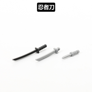兼容益智军事人仔武器MOC忍者刀积木配件指挥刀双色拼插塑料玩具