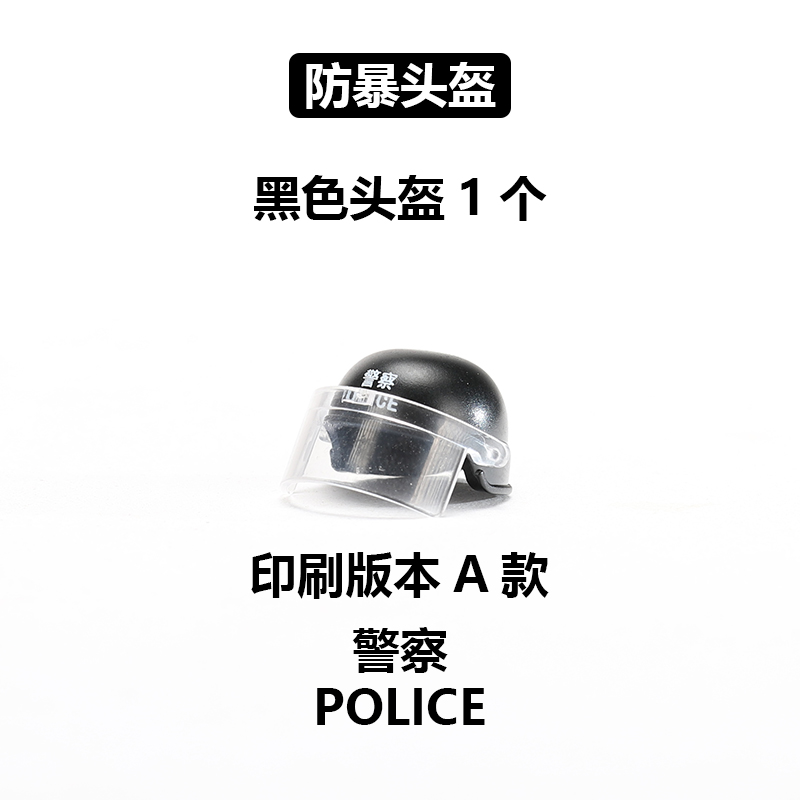 兼容乐高人仔头盔防毒面具积木