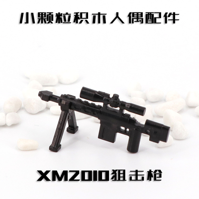 第三方军事武器塑料积木玩具