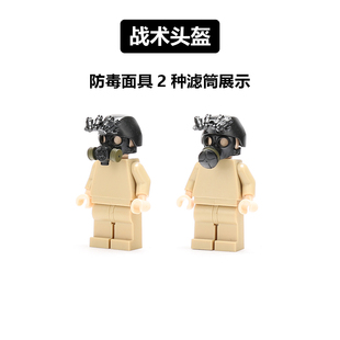 军事积木特种兵防暴警察人仔配件防毒面具头盔夜视仪小人拼插玩具