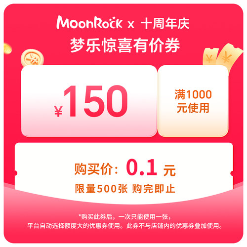梦乐惊喜大额券