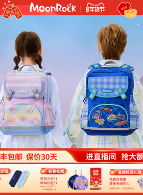 【2025新款】moonrock梦乐护脊减负书包儿童小学生一-3年级轻量