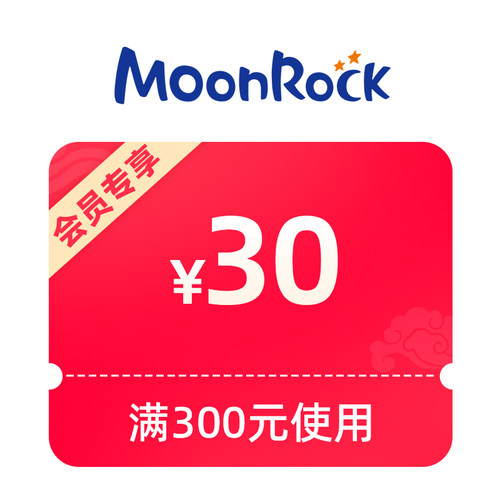 梦乐惊喜大额券