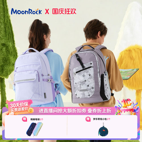 MoonRock梦乐AIR多功能加大容量轻便书包初中高中户外两用双肩包