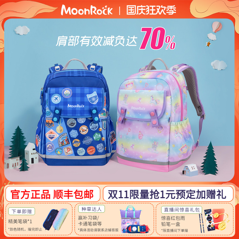 肩部有效减负70%全方位承托系统