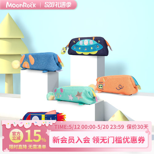 MoonRock梦乐卡通文具袋精美新奇