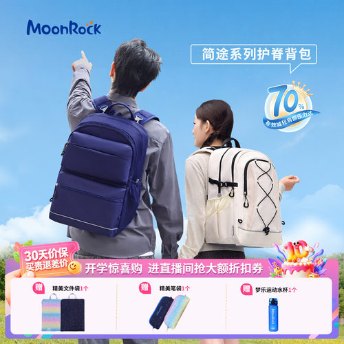 大容量减负书包旅行双肩包