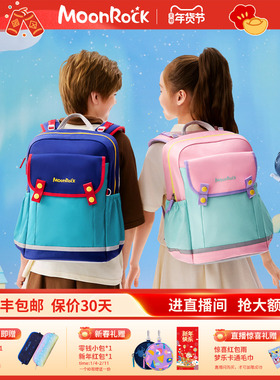 【2025新款】moonrock梦乐儿童护脊书包轻量减负幼升小一年级背包