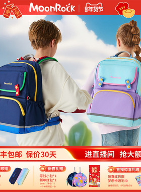 MoonRock梦乐儿童书包1-3-6年级小学生护脊初中减负轻便防泼水