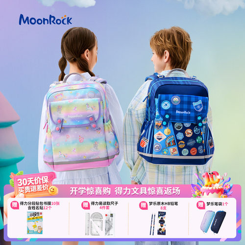肩部有效减负70%全方位承托系统