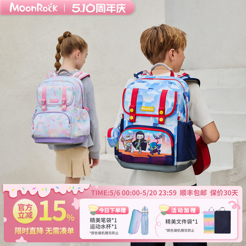 【PCT旗舰款】MoonRock梦乐书包小学生1-3年级护脊轻量减负背包