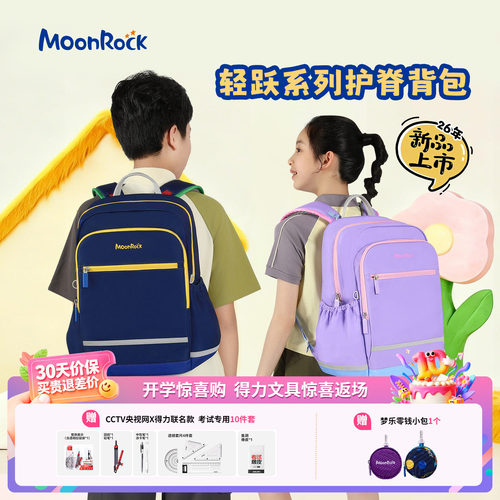 【2026新品】【护脊书包】