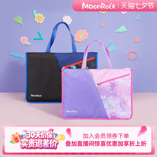 MoonRock梦乐男女孩美术袋可爱