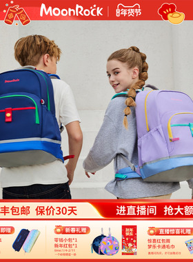 MoonRock梦乐护脊书包小升初中生5-9年级男女背包超轻量减负时尚