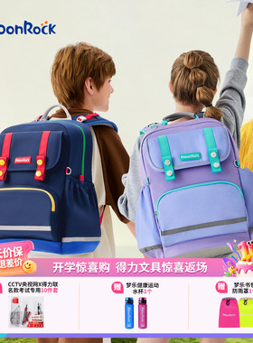 【PCT旗舰款】MoonRock梦乐1-3-6年级小学生护脊书包