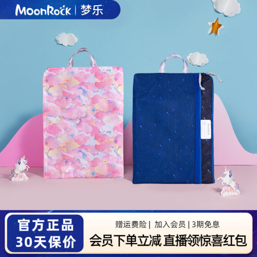 Moonrock梦乐文件袋大空间收纳