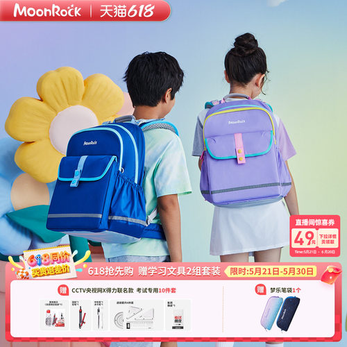 梦乐护脊书包多功能减负人性化