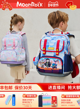 【PCT旗舰款】MoonRock梦乐书包小学生1-3年级护脊轻量减负背包