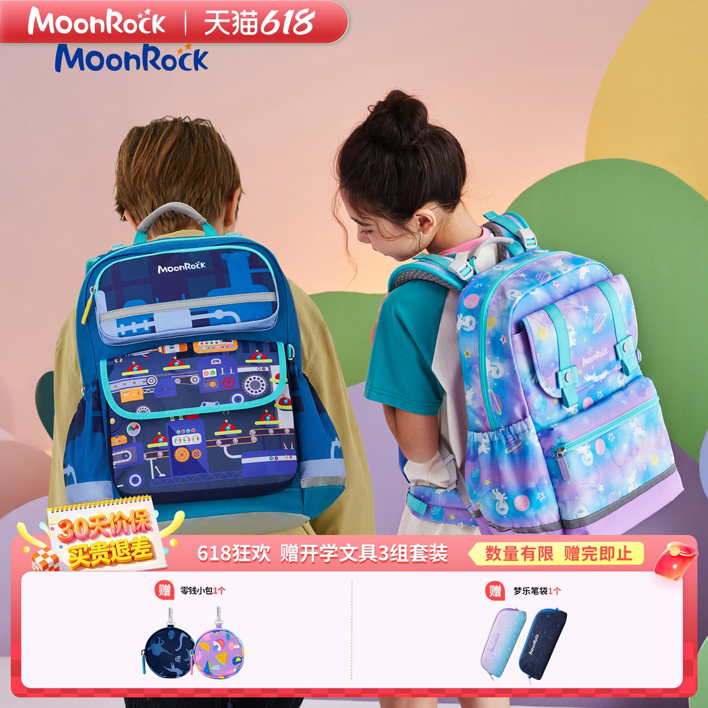 MoonRock梦乐小学生书包4-6五六年级男女轻便护脊减负大容量背包