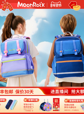 【PCT中童款】MoonRock梦乐3-6年级小学生护脊减负书包轻量大容量