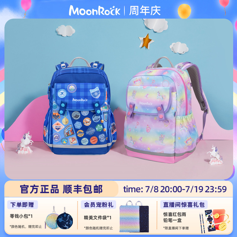 【2025新品首发】moonrock梦乐书包儿童一年级小学生轻量护脊减负