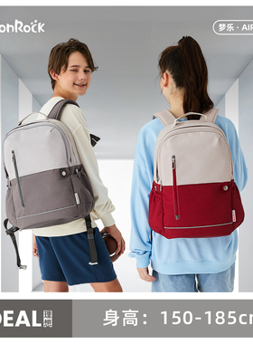 香港梦乐MoonRockAIR初高中28L减负书包大学生男女生16寸电脑背包