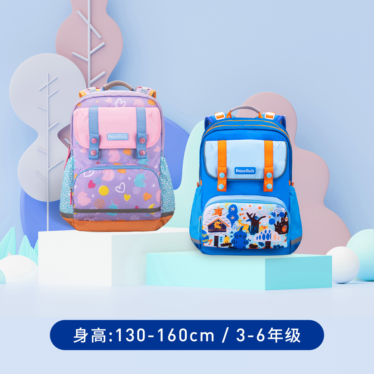 MoonRock梦乐小学生轻便减负书包