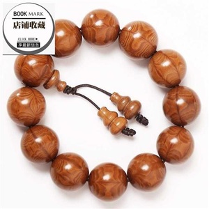 [九道木手串五台山