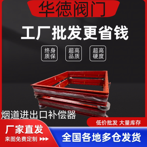 连接非金属蒙皮补偿器膨胀