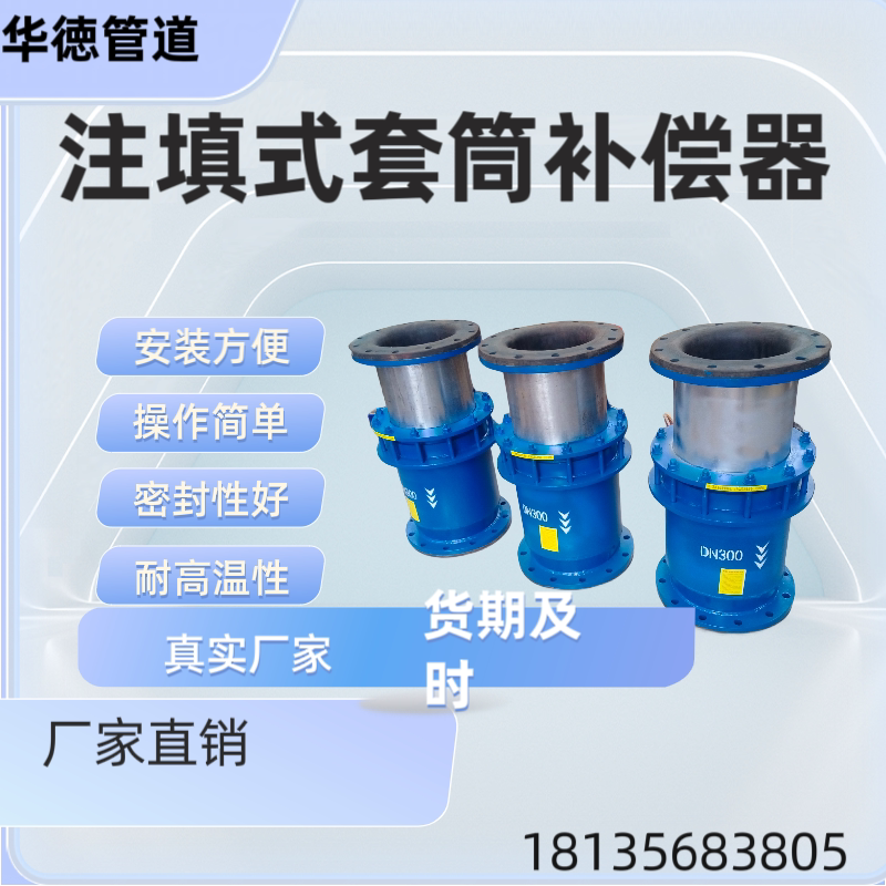 套筒补偿器热力管道膨胀节波纹管防爆直埋可定制法兰式非标膨胀节