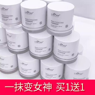 梵西光透美颜亮肤素颜霜50g 懒人霜遮瑕修纹提亮肤色自然白不假白