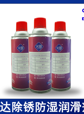 Bida必达火田HT-640除湿防锈润滑剂