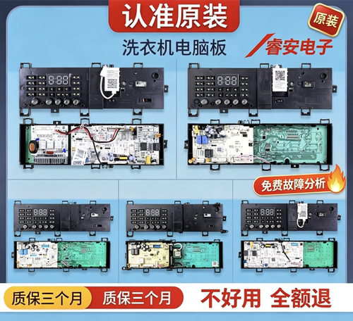 滚筒洗衣机电脑板TG80-1420WDXG 17138100011543控制主板一