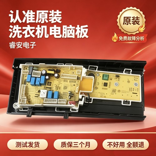 适用美的滚筒洗衣机MD100V58WIT主板17138100027133电脑板
