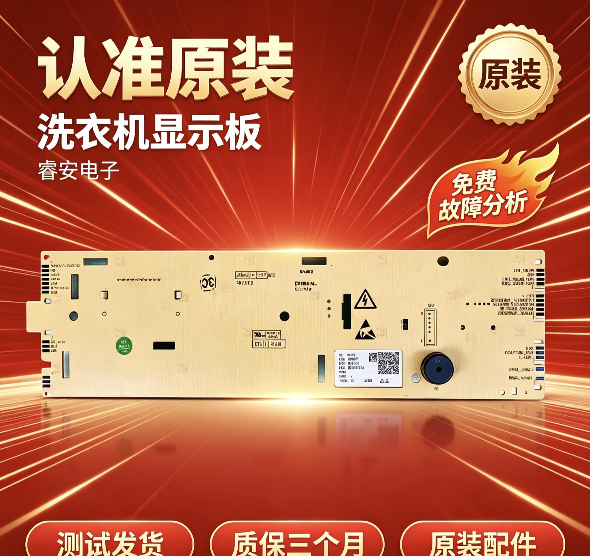 海尔滚筒洗衣机电脑板0021800115CZ主板显示控制板0115