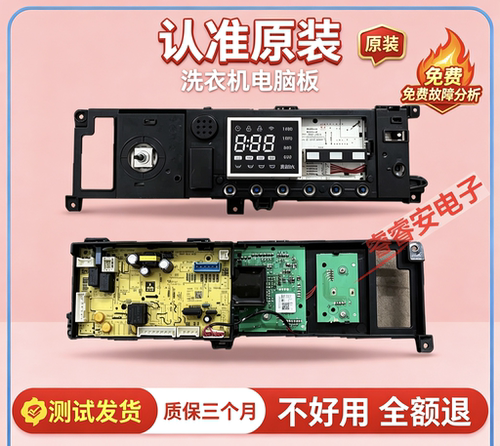 美的洗衣机电脑板MG100VT55DY MG100A5电路主板17138100023445