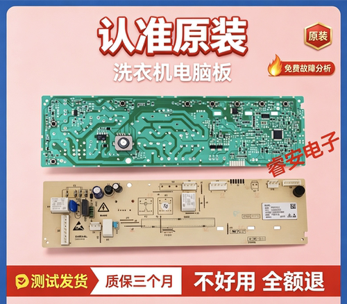 TCL滚筒洗衣机XQG85-FC101BP电脑板3104010022主板80-F12101TBP