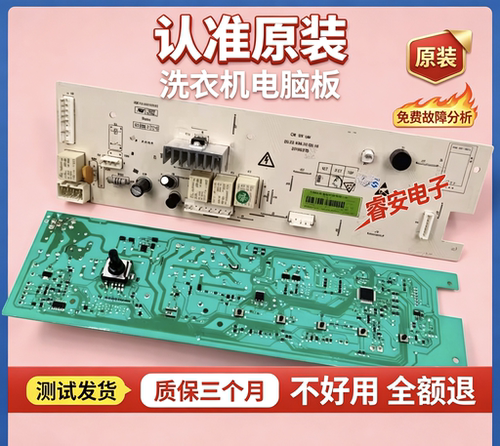 用于创维滚筒电脑板F80GS/F80G/XQG80-B09M主板X2362-001-1304