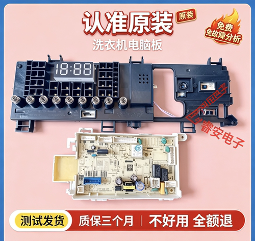 小天鹅洗衣机 TG100V65WADG-Y1T主板  17138100025207主板