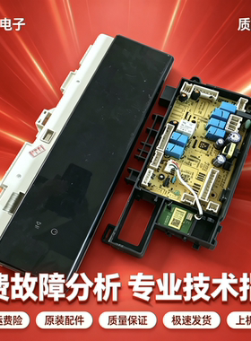 适用小天鹅洗衣机TD100VT808WMUADY电脑主板电源板17138100021705