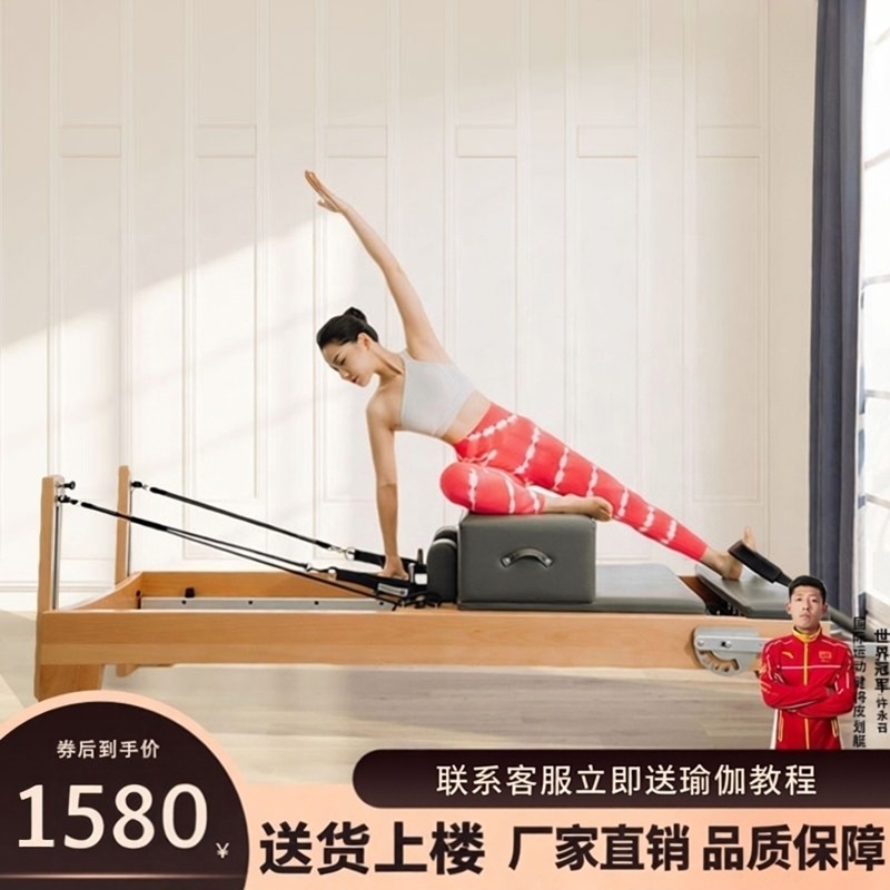 瑜伽普拉提五件全套核心床踢梯桶稳踏椅矫正大器械器材高架床