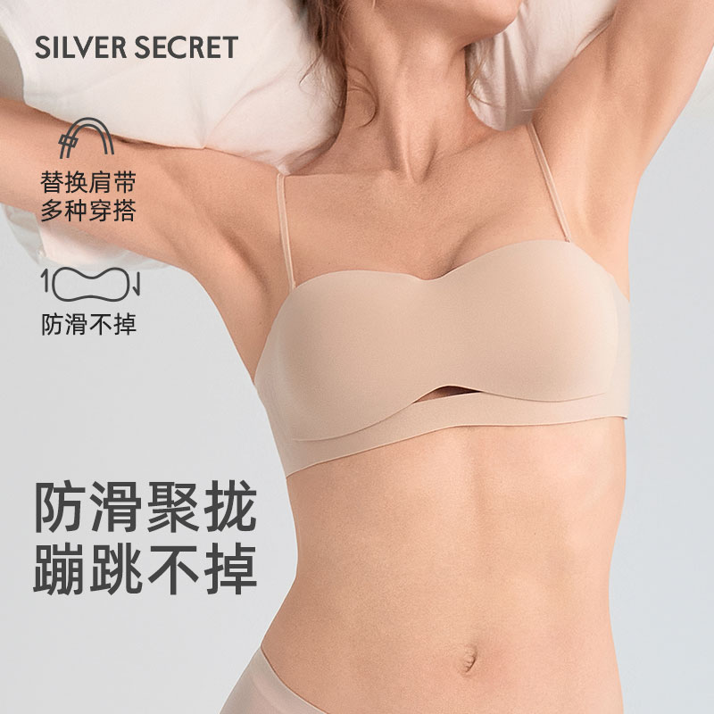 SilverSecret无肩带聚拢抹胸