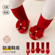 婴儿鞋 袜春秋红色宝宝满月袜子红色蝴蝶结女宝宝周岁鞋 袜可爱袜套