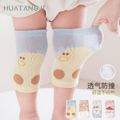 画糖计婴儿护膝春夏季网眼薄款宝宝爬行护具防摔透气防滑袜薄款